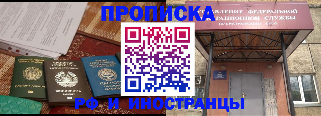 временная регистрация гарантия в Никольске